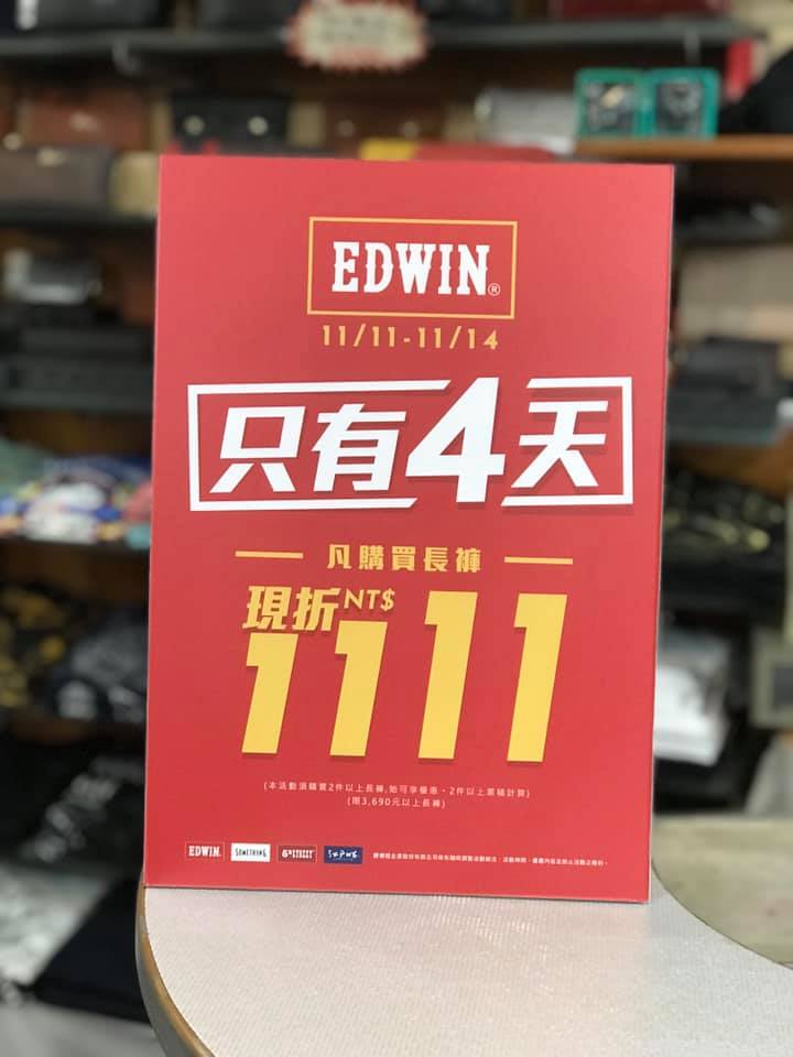 《雙11特別加碼活動只有4天》EDWIN愛德恩本月新品任搭2件打8折